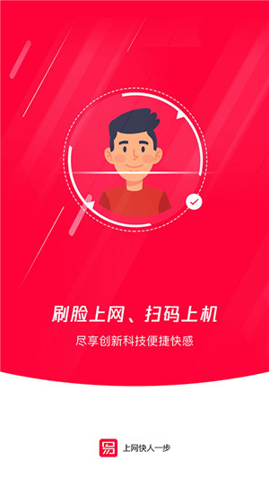 易上网 免费