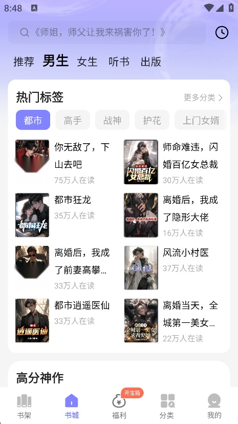 贤读小说免费阅读全文版