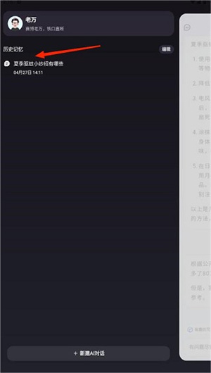 文心一言2025最新版