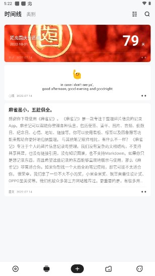 麻雀记  正式版
