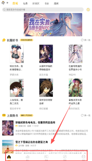 刺猬猫小说安卓版