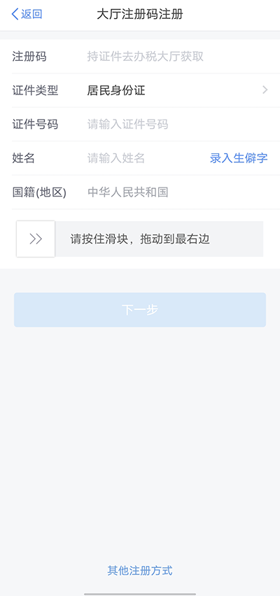 个人所得税正版
