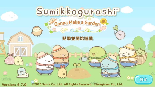 sumikko farm安卓(小仓农场)  手机版