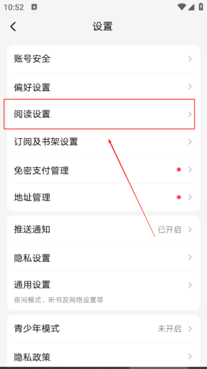 起点小说安卓版