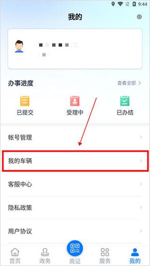 运证通 免费