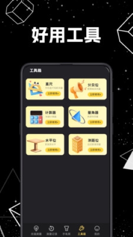 光照计elight截图0