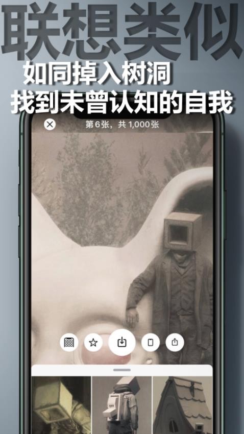 图匠壁纸截图2