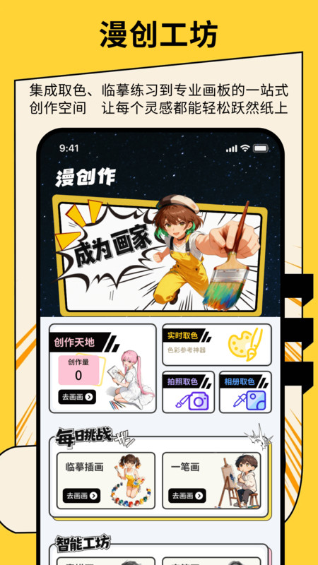 绅士漫画正版截图0