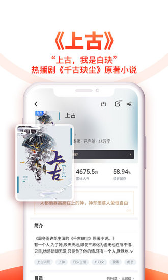 追书神器2025截图1