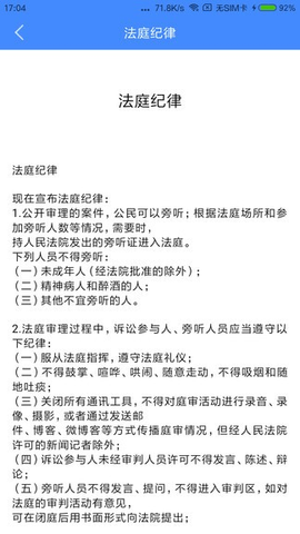 易审截图2