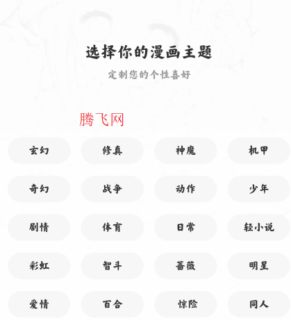 绘梦轩漫画