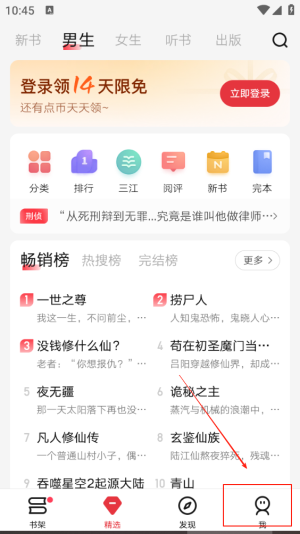 起点小说安卓版