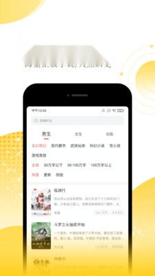 宜搜小说去广告版截图2