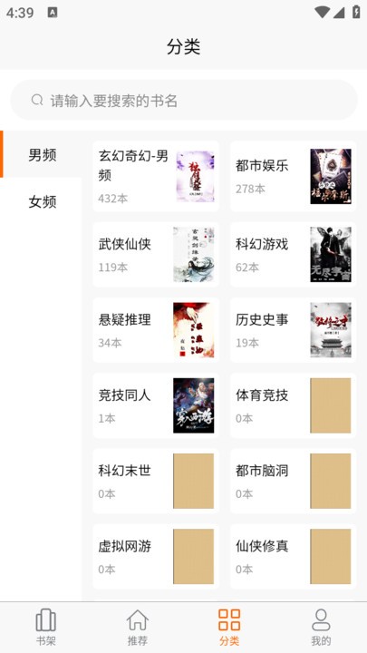 胖胖阅读截图0