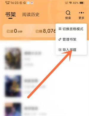 青橙小说 免费