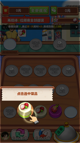 我的外卖店游戏红包版