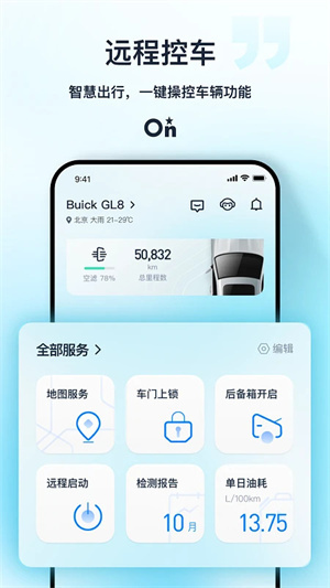 安吉星 免费