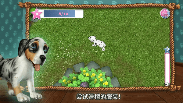 狗狗世界游戏 最新版截图1