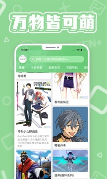 萌娘百科安卓版截图0