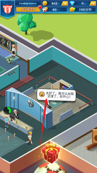 绿荫学园免广告获得奖励版
