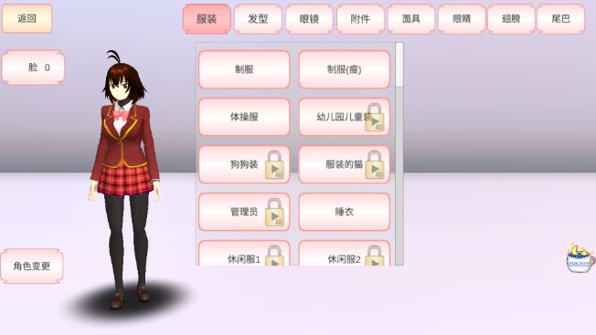 樱花模拟高校中文版截图2