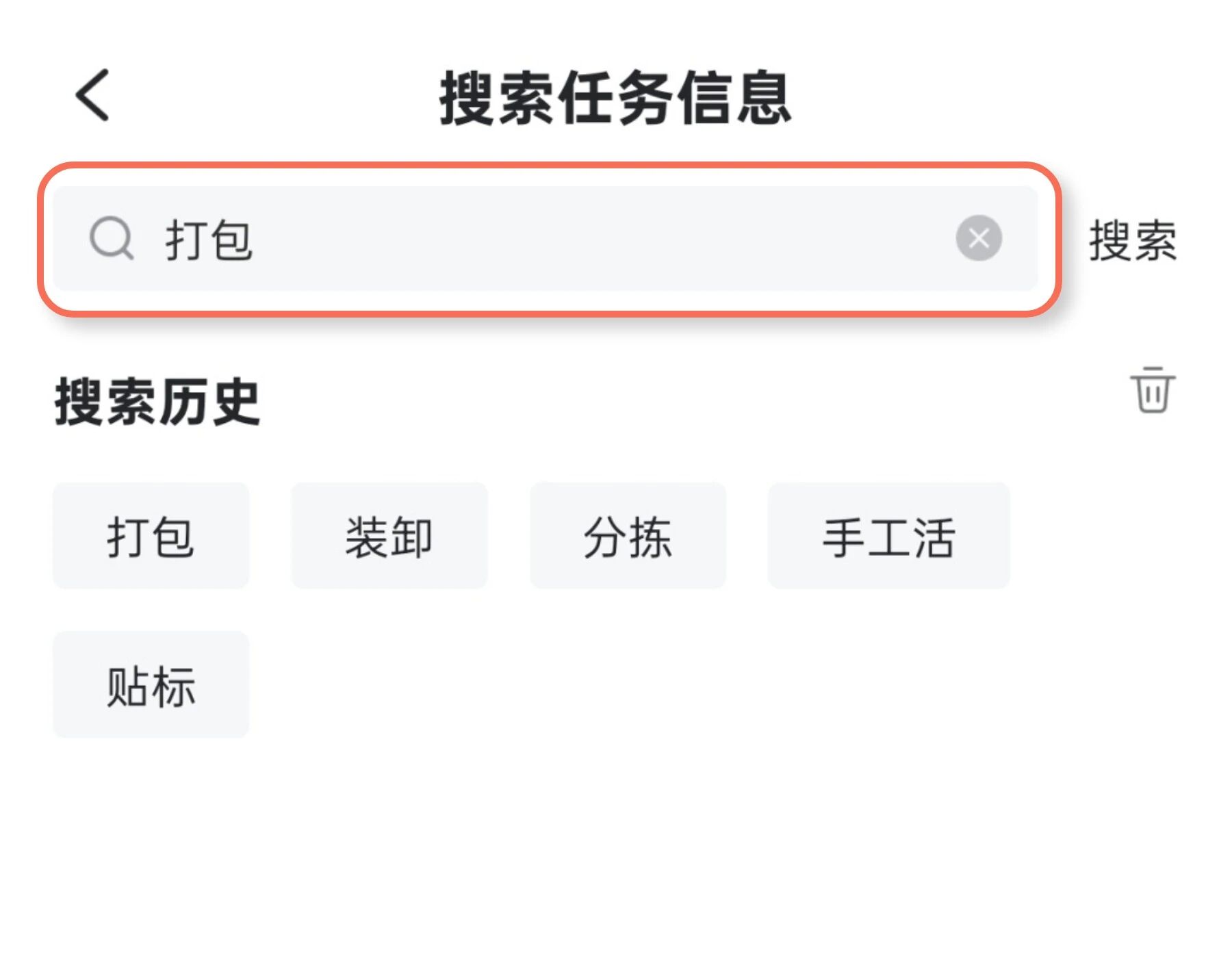 快马日结正版