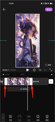 花瓣剪辑安卓版