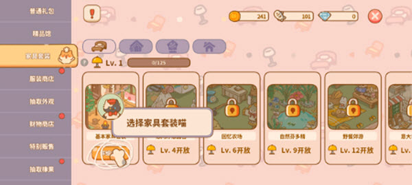 喵喵食谱日记最新版