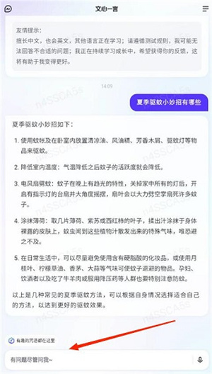文心一言2025最新版