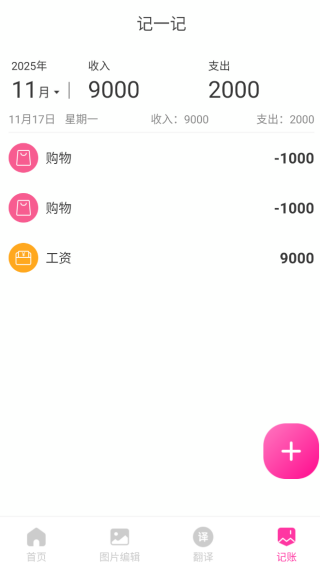 意境相机软件