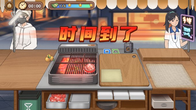 街头牛排游戏免广告获取奖励  正式版