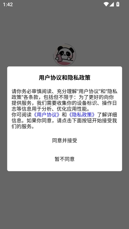 嗑学家小说安装