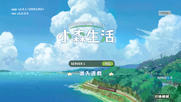小森生活国际服