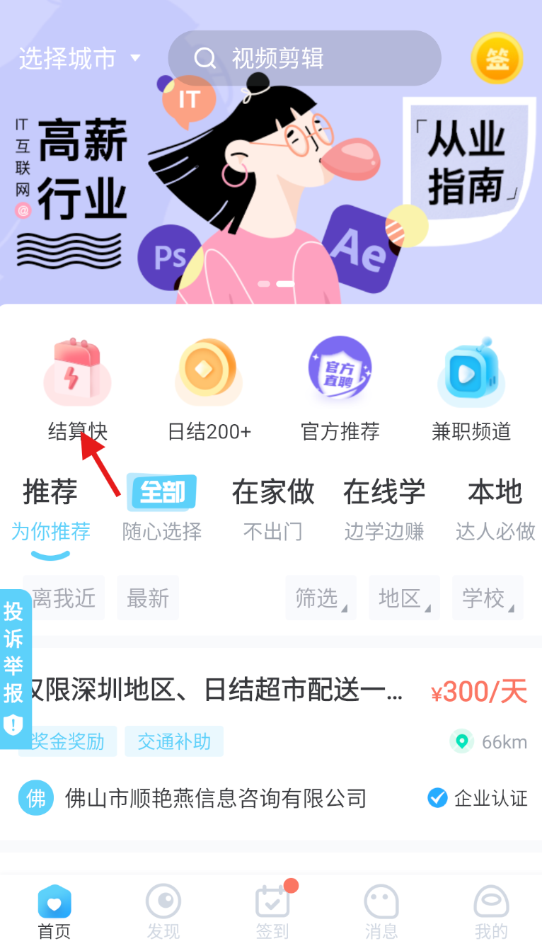 兼小宝兼职