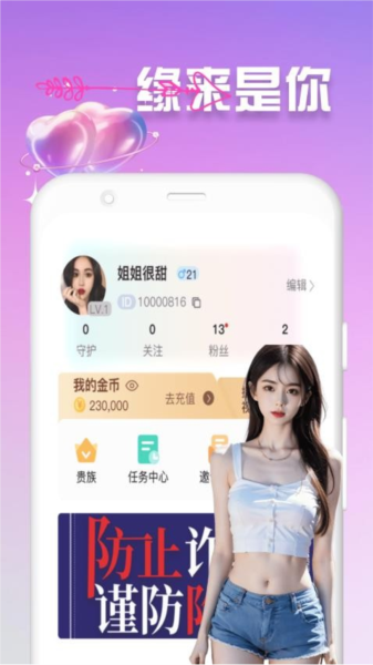 精聊正版