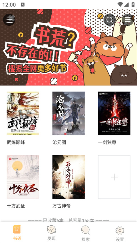 鸠摩搜书最新版截图0