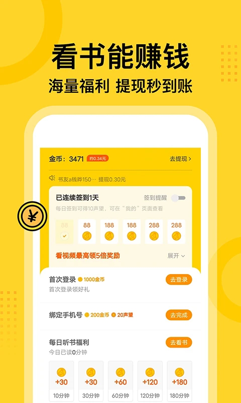 七读小说免费截图1
