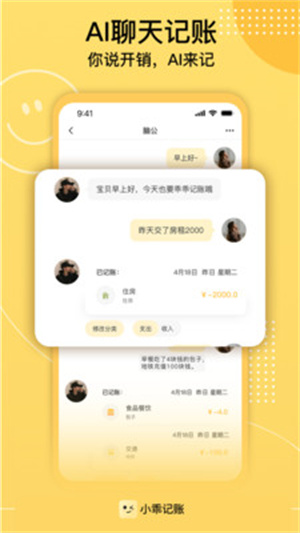 小乖记账 免费