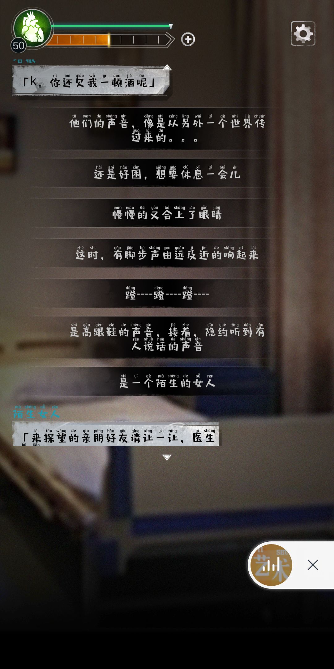 探魇 v