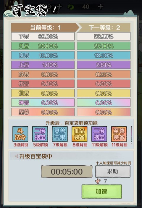 圣光之战安卓版