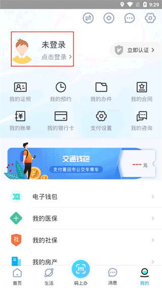莆田惠民宝