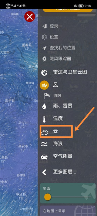 Windy天气免费版