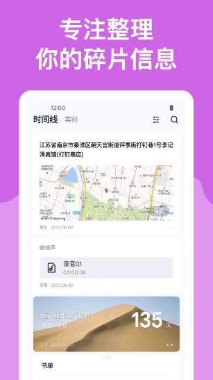 麻雀记  正式版截图0
