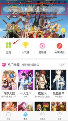 扑飞漫画最新版