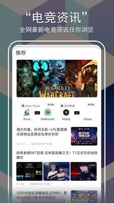 麒麟赛事截图2