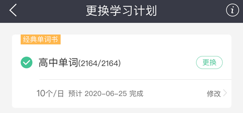 知米背单词