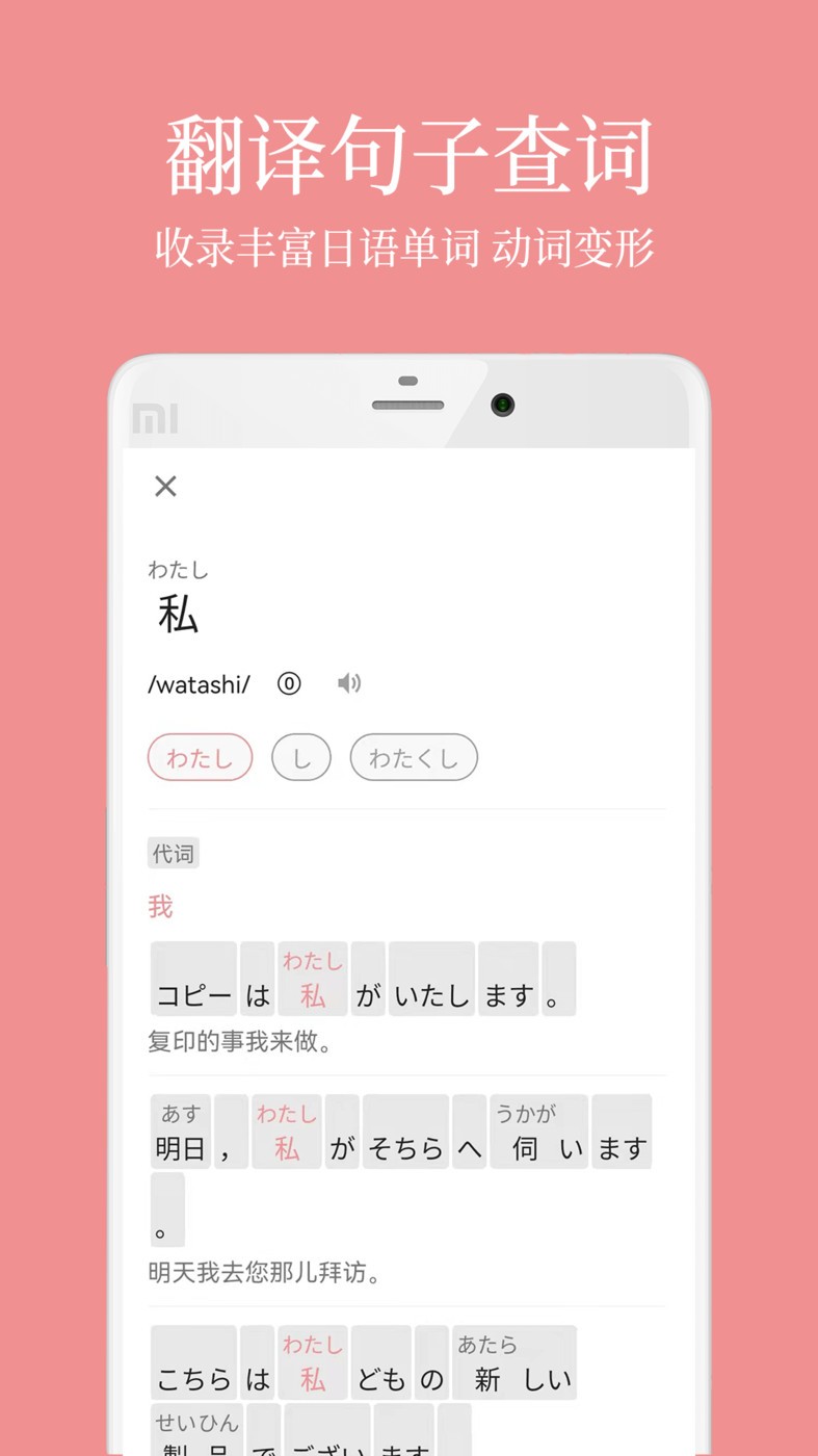 日语五十音君截图0