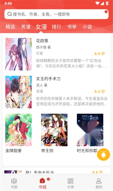 爱看漫画App截图0