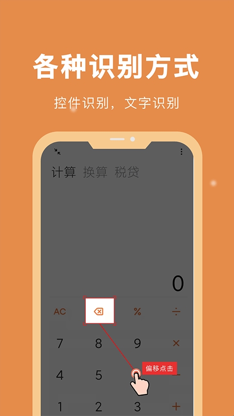 伪装相册
