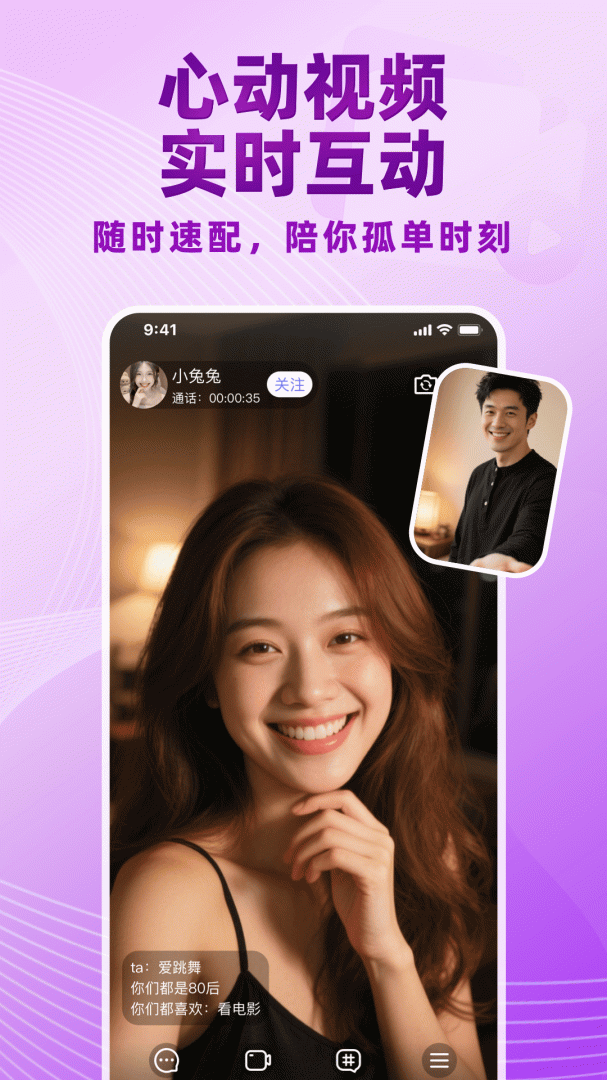 觅伊手机版截图2